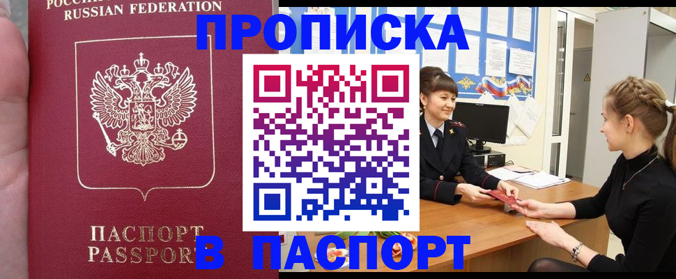 прописка для военкомата в Кирове
