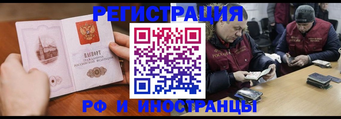 временная регистрация для всех в Кирове
