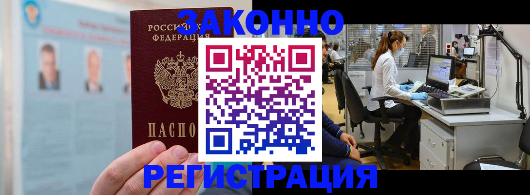 временная регистрация для школы в Кирове