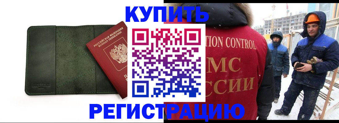 прописка ребенка в Кирове