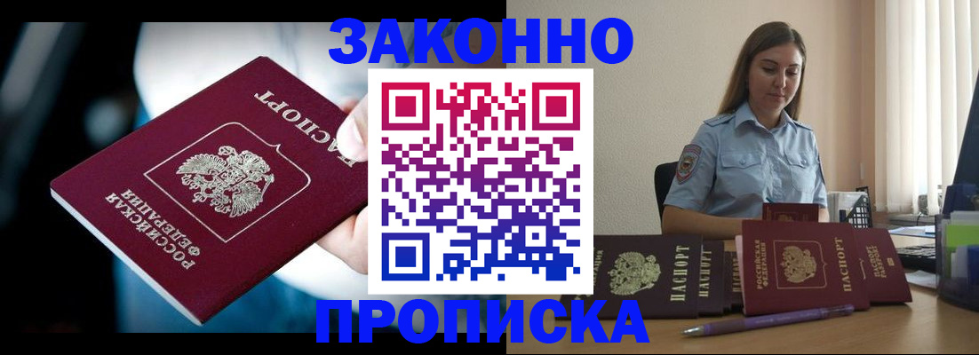 временная регистрация надежно в Кирове
