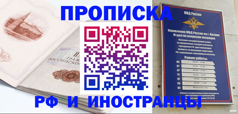 временная регистрация поиск в Кирове