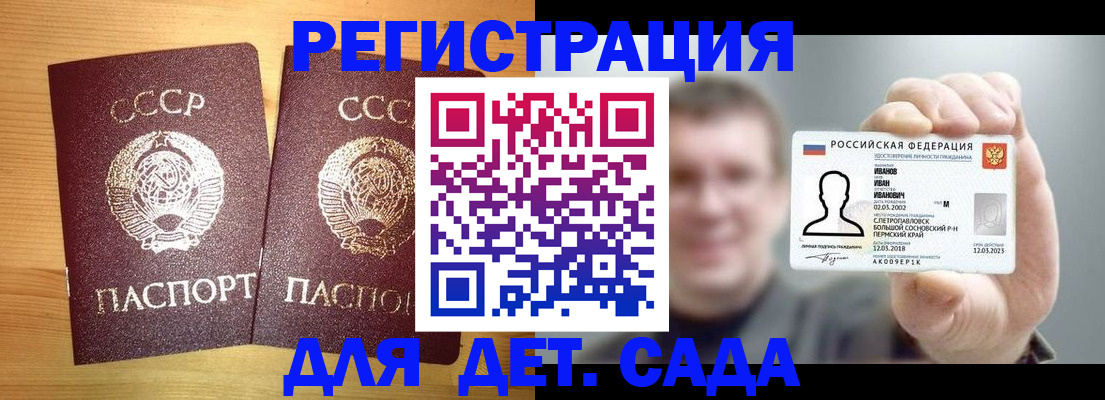 прописка в Кирове