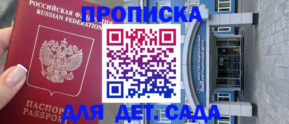 временная регистрация поиск в Кирове