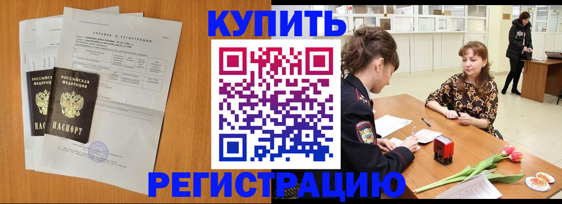 временная регистрация в квартире в Кирове